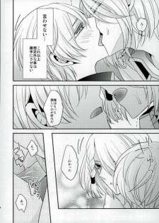 (Ore no Usa-chan 4) [Dolce Einsatz (Tomoe Kiko)] Ouji-sama to Seiryaku Kouyuu (Kakumeiki Valvrave) - page 11
