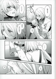 (Ore no Usa-chan 4) [Dolce Einsatz (Tomoe Kiko)] Ouji-sama to Seiryaku Kouyuu (Kakumeiki Valvrave) - page 6