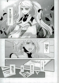 (Ore no Usa-chan 4) [Dolce Einsatz (Tomoe Kiko)] Ouji-sama to Seiryaku Kouyuu (Kakumeiki Valvrave) - page 14