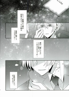 (Ore no Usa-chan 4) [Dolce Einsatz (Tomoe Kiko)] Ouji-sama to Seiryaku Kouyuu (Kakumeiki Valvrave) - page 17