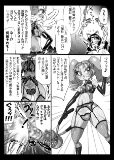 [Mizuiro Zenmai (Dori Rumoi)] Shemale ga S Joshi ni Kyosei Sareru Hon. [Digital] - page 7