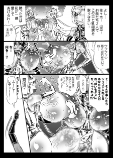 [Mizuiro Zenmai (Dori Rumoi)] Shemale ga S Joshi ni Kyosei Sareru Hon. [Digital] - page 10