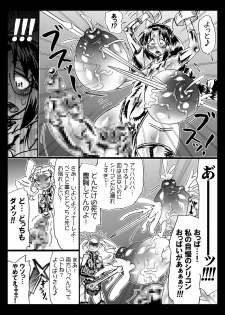 [Mizuiro Zenmai (Dori Rumoi)] Shemale ga S Joshi ni Kyosei Sareru Hon. [Digital] - page 13