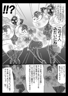 [Mizuiro Zenmai (Dori Rumoi)] Shemale ga S Joshi ni Kyosei Sareru Hon. [Digital] - page 8