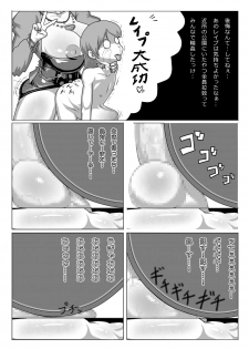 [Mizuiro Zenmai (Dori Rumoi)] Shemale ga S Joshi ni Kyosei Sareru Hon. [Digital] - page 21