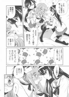 [Yokoshimaya. (Yokoshima Takemaru)] Saori! Zexy Nanka Sutete Watashi-tachi no Yome ni Koi!! (Girls und Panzer) [2019-08] - page 13