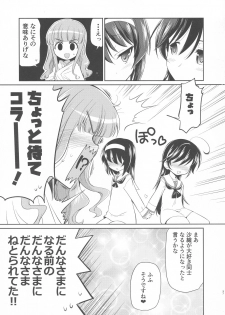 [Yokoshimaya. (Yokoshima Takemaru)] Saori! Zexy Nanka Sutete Watashi-tachi no Yome ni Koi!! (Girls und Panzer) [2019-08] - page 36