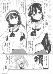 [Yokoshimaya. (Yokoshima Takemaru)] Saori! Zexy Nanka Sutete Watashi-tachi no Yome ni Koi!! (Girls und Panzer) [2019-08] - page 6