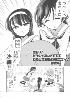 [Yokoshimaya. (Yokoshima Takemaru)] Saori! Zexy Nanka Sutete Watashi-tachi no Yome ni Koi!! (Girls und Panzer) [2019-08] - page 5