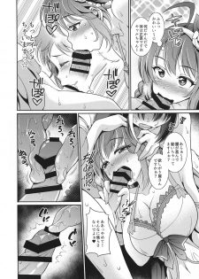 (C96) [kurokoya (Shikigami Kuroko)] Umi ni nante Kurukara... Ochinchin ga hae Chau no yo! ! (Princess Connect) - page 9