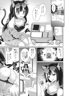 (C96) [kurokoya (Shikigami Kuroko)] Umi ni nante Kurukara... Ochinchin ga hae Chau no yo! ! (Princess Connect) - page 2
