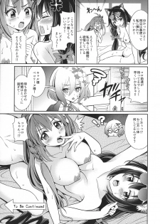 (C96) [kurokoya (Shikigami Kuroko)] Umi ni nante Kurukara... Ochinchin ga hae Chau no yo! ! (Princess Connect) - page 20