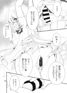 (C96) [Stripe Revolution (Rano Lalanox)] Taieki-kan Shuuyousho (Azur Lane) - page 19
