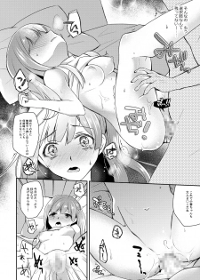 [8/7 (Nanasaki)] JK Idol no Oshigoto [Digital] - page 5