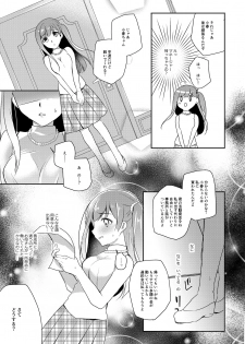 [8/7 (Nanasaki)] JK Idol no Oshigoto [Digital] - page 4