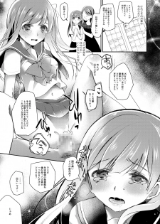 [8/7 (Nanasaki)] JK Idol no Oshigoto [Digital] - page 10