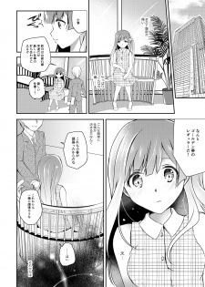 [8/7 (Nanasaki)] JK Idol no Oshigoto [Digital] - page 7