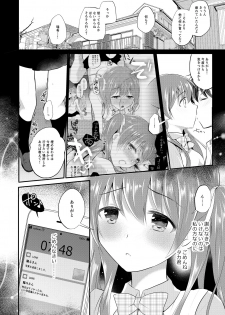 [8/7 (Nanasaki)] Boku no Shiranai Kanojo no Ayamachi [Digital] - page 28