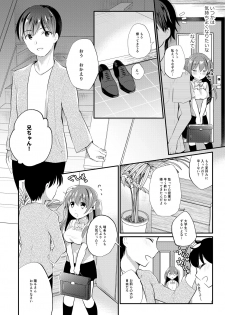 [8/7 (Nanasaki)] Boku no Shiranai Kanojo no Ayamachi [Digital] - page 8