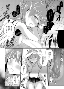 [8/7 (Nanasaki)] Boku no Shiranai Kanojo no Ayamachi [Digital] - page 22