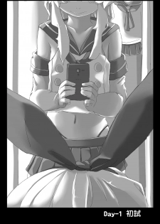 [Kouen Tanpaku Q (RQ)] HIMITSU (Kantai Collection -KanColle-) [Chinese] [Digital] - page 3