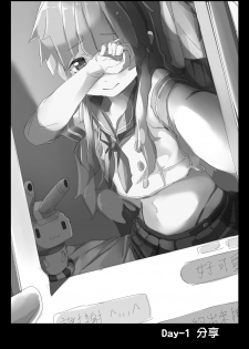 [Kouen Tanpaku Q (RQ)] HIMITSU (Kantai Collection -KanColle-) [Chinese] [Digital] - page 8