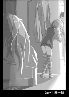 [Kouen Tanpaku Q (RQ)] HIMITSU (Kantai Collection -KanColle-) [Chinese] [Digital] - page 4