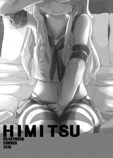 [Kouen Tanpaku Q (RQ)] HIMITSU (Kantai Collection -KanColle-) [Chinese] [Digital] - page 1