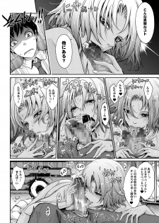 [Garyuh-Chitai (TANA)] Furaretate Hunter - page 9