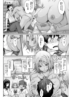 [Garyuh-Chitai (TANA)] Furaretate Hunter - page 7