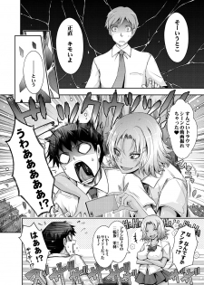 [Garyuh-Chitai (TANA)] Furaretate Hunter - page 3