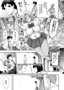 [Garyuh-Chitai (TANA)] Furaretate Hunter - page 30