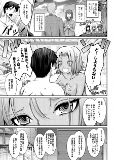 [Garyuh-Chitai (TANA)] Furaretate Hunter - page 26