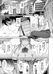 [Garyuh-Chitai (TANA)] Furaretate Hunter - page 33