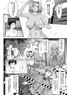 [Garyuh-Chitai (TANA)] Furaretate Hunter - page 25