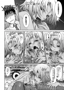 [Garyuh-Chitai (TANA)] Furaretate Hunter - page 40