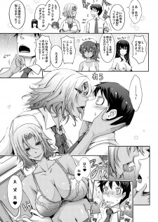 [Garyuh-Chitai (TANA)] Furaretate Hunter - page 6