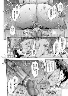 [Garyuh-Chitai (TANA)] Furaretate Hunter - page 50