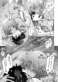 [Garyuh-Chitai (TANA)] Furaretate Hunter - page 20