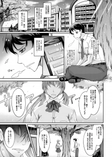 [Garyuh-Chitai (TANA)] Furaretate Hunter - page 2