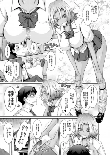 [Garyuh-Chitai (TANA)] Furaretate Hunter - page 4