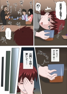 [Almarosso] Musuko no Doukyuusei ni Makura Eigyou Monogatari 4 - page 33