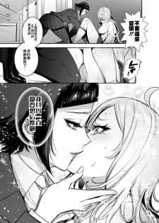 [Hibon (Itami)] Futanari-san to Nonke-san  [Chinese] [沒有漢化] [Digital] - page 18