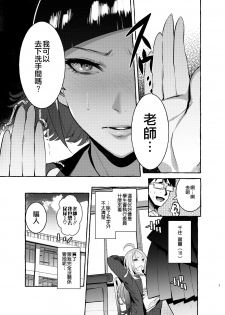 [Hibon (Itami)] Futanari-san to Nonke-san  [Chinese] [沒有漢化] [Digital] - page 6