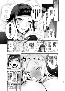 [Hibon (Itami)] Futanari-san to Nonke-san  [Chinese] [沒有漢化] [Digital] - page 28