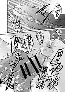 [Konnyaku Nabe (magifuro Konnyaku)] Futanari Milk Tea [Chinese] [Lolipoi汉化组] [Digital] - page 8