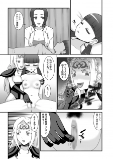 [STUDIO HP+ (IceLee)] Teisou Sentai Virginal Colors Dai-Yon-wa - page 10