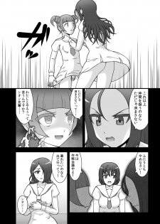 [STUDIO HP+ (IceLee)] Teisou Sentai Virginal Colors Dai-Yon-wa - page 3