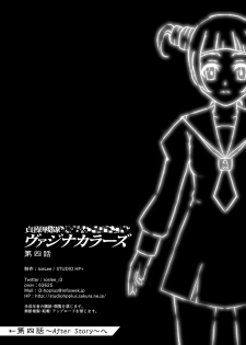 [STUDIO HP+ (IceLee)] Teisou Sentai Virginal Colors Dai-Yon-wa - page 40