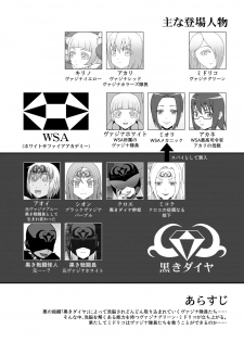 [STUDIO HP+ (IceLee)] Teisou Sentai Virginal Colors Dai-Yon-wa - page 1